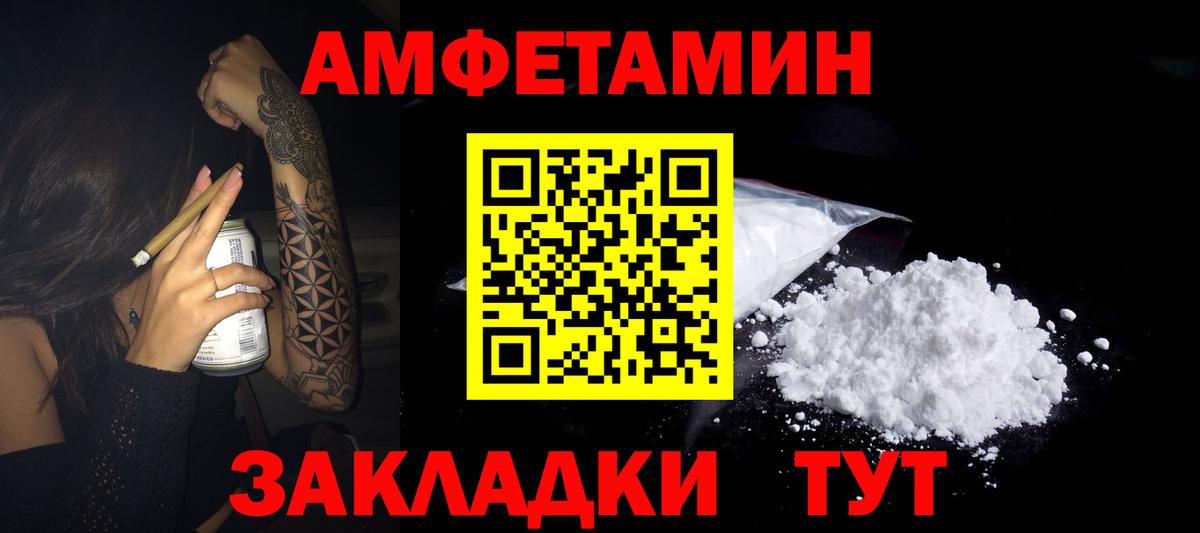 Amphetamine VHQ  Вход с VPN  Кинешма 