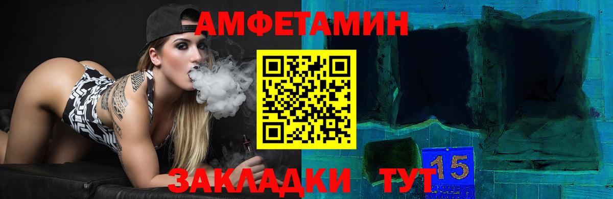 Амфетамин Premium Кинешма