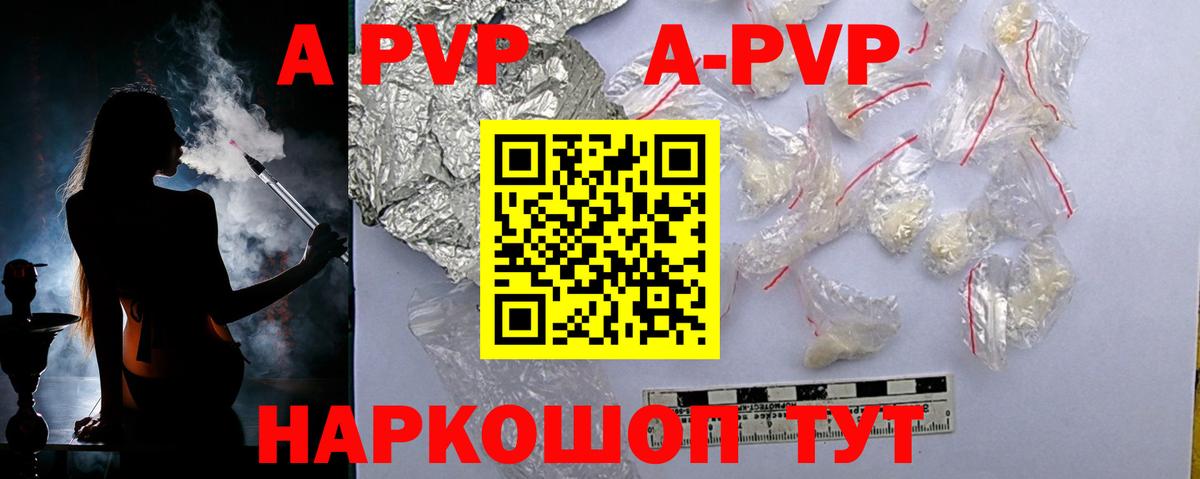 Alfa_PVP  Alpha PVP VHQ  APVP кристаллы  Кинешма  Вход с VPN  Alpha PVP СК КРИС 