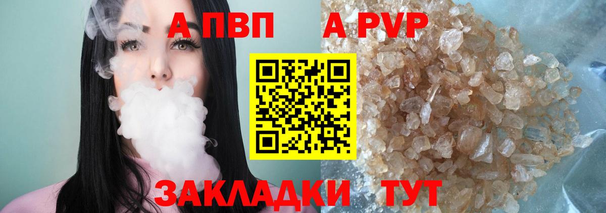 Alpha PVP СК Кинешма