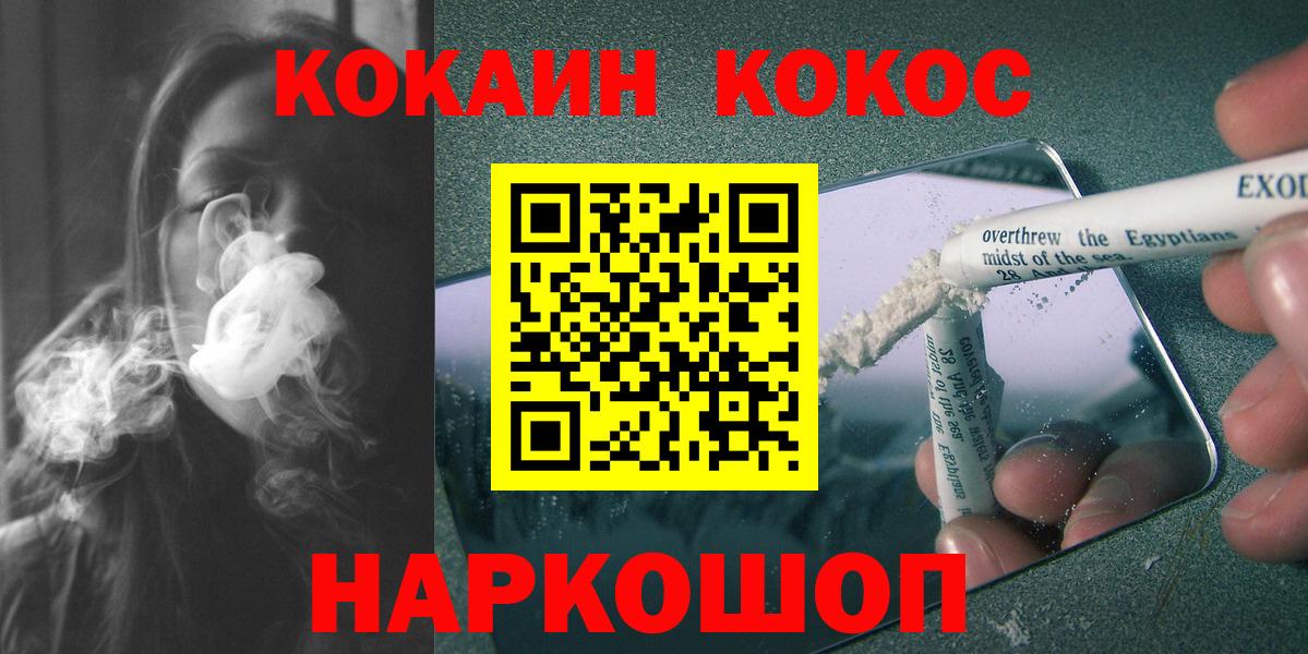 COCAIN VHQ Кинешма