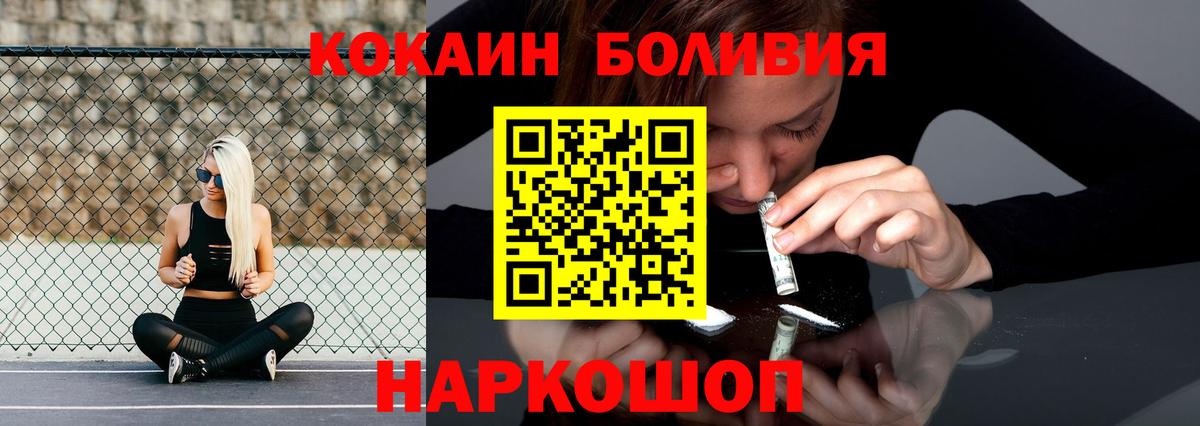 Кинешма  Кокаин 98%  Cocaine  Вход с VPN  Кокаин Columbia 