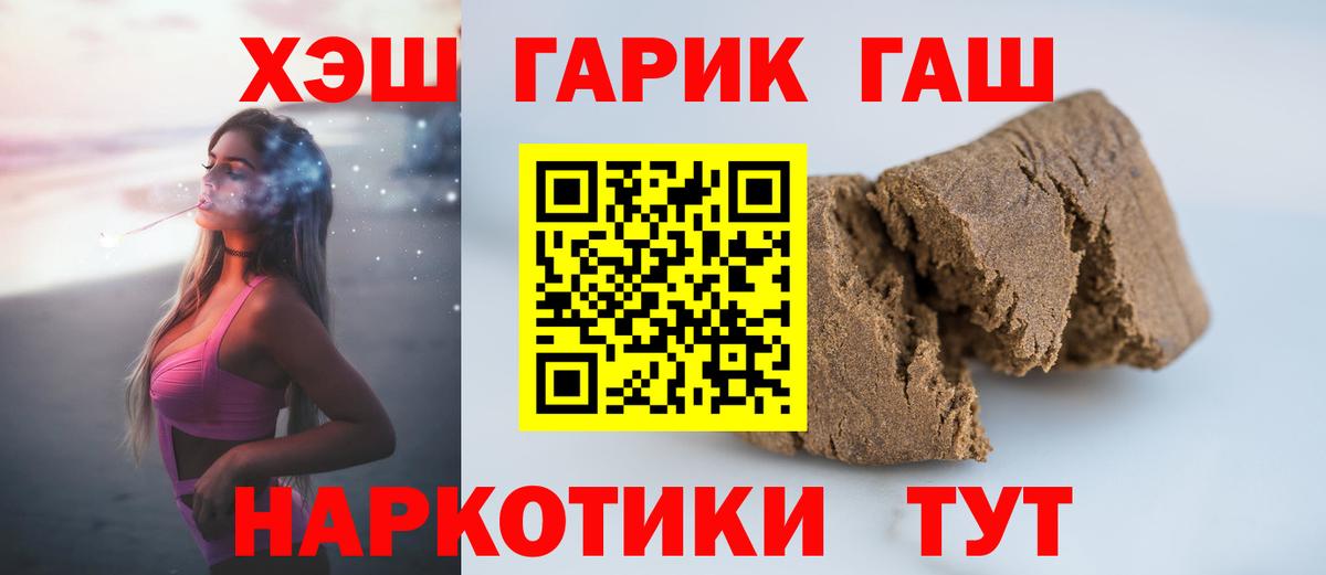 Кинешма  ГАШИШ Cannabis  ГАШ гарик  ГАШ  хочу   Вход с VPN 