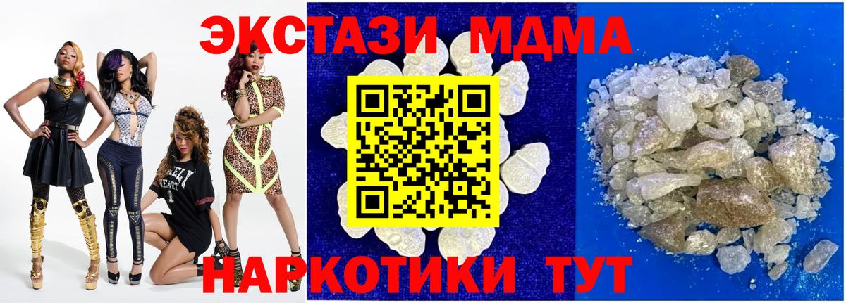MDMA кристаллы Кинешма