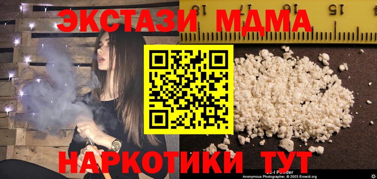 Кинешма  MDMA  MDMA VHQ  Вход с VPN  МДМА Molly 