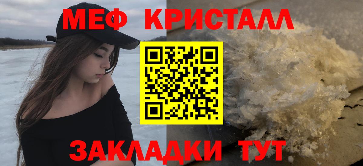МЕФ кристаллы  Вход с VPN  Кинешма  МЕФ  МЕГА сайт  МЯУ-МЯУ 4 MMC 
