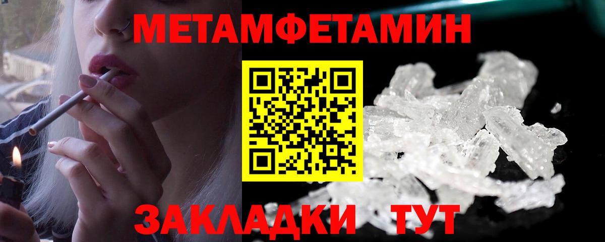 Первитин Декстрометамфетамин 99.9% Кинешма