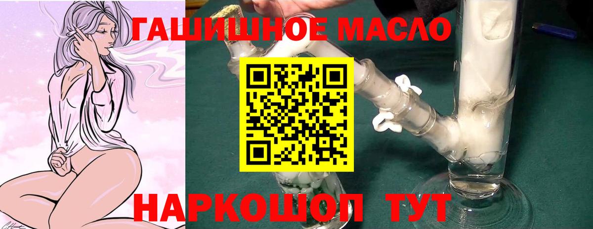 ТГК Wax  Вход с VPN  Кинешма  Дистиллят ТГК гашишное масло 